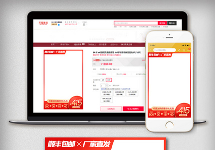 主圖設計中的節(jié)日元素 電子商務的流量收割機